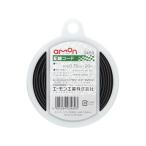 【お取り寄せ】エーモン 配線コード AVS0.75sq 20m 黒 3469