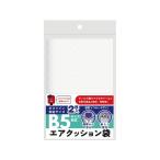 今村紙工 らくらく梱包グッズ 梱包用エアクッション袋 B5 2枚 袋タイプ エアーパッキン エアークッション 梱包資材 緩衝材 梱包