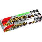 【お取り寄せ】コニシ 高性能コンクリート用 05781 接着剤 補修材 潤滑 接着 補修 溶接