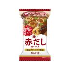 アマノフーズ 味噌がすごい おみそ汁 赤だし フリーズドライ