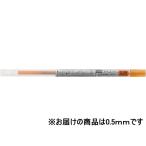 三菱鉛筆 スタイルフィット リフィル 0.5mm オレンジ UMR10905.4 カスタマイズ 選ぶボールペン 多色 多機能ボールペン