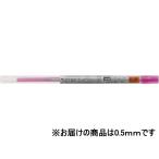 三菱鉛筆 スタイルフィット リフィル 0.5mm ベビーピンク UMR10905.68 カスタマイズ 選ぶボールペン 多色 多機能ボールペン