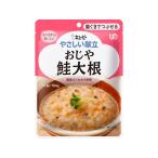 キユーピー おじや鮭大根 Y2-4