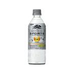 訳あり)キリン スポーツ プロフェッショナル 555ml