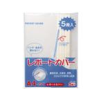 ライオン事務器 レポートカバー A4タテ 20枚収容 白 5冊