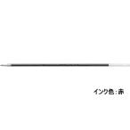 ぺんてる 油性ボールペン0.5mm替芯 赤 BKL5-B 赤インク ぺんてる Ｐｅｎｔｅｌ ボールペン 替芯