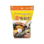 ストリックスデザイン ちぎって使うコットン油吸収材 30g SA-203 廃油凝固剤 クリーンナップ キッチン消耗品