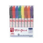 【お取り寄せ】寺西 マジックインキ No.700 8色セット M700C-8 多色セット マジックインキ 寺西化学 油性ペン 油性マーカー