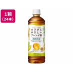 キリンビバレッジ キリン×ファンケルカロリミットブレンド茶 600ml×24本 お茶 飲料