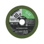 【お取り寄せ】TAKAGI PRO ZONE 切断砥石 石材用 2.0×100