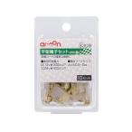 【お取り寄せ】エーモン 平型端子セット 10set 3309
