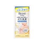 KAO ビオレザボディ ぬれた肌に使うボディ乳液 金木犀 ピロー 15mL
