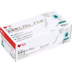 オオサキメディカル プラスハート 使い捨て食事用エプロン フラット 透明 60枚