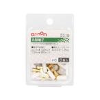 【お取り寄せ】エーモン 丸型端子 φ6 8個 3319