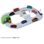 おもちゃのミニカー