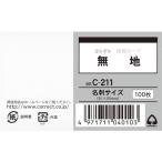 コレクト 情報カード(名刺サイズ)無地 100枚 C-211 情報カード 単語カード 事務用ペーパー ノート
