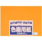  великий производства бумага воспроизведение цвет бумага для рисования 4tsu порез 10 листов orange цвет бумага для рисования 4 . порез рисование и ручное искусство обучающий материал ..
