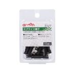 【お取り寄せ】エーモン スプライス端子 15個 3327