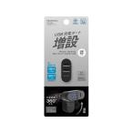 【お取り寄せ】カシムラ USB A1ポート A2ポート、C1ポート増設ハブ DC054 ＵＳＢハブ ドッキングステーション ＰＣ周辺機器 パソコン 家電
