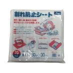【お取り寄せ】ユタカメイク 緩衝材 割れ防止シート 1t×300×300 20枚 A-230 フォームクッション 紙緩衝材 ウレタン緩衝材 梱包資材 緩衝材 梱包
