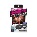 【お取り寄せ】カシムラ Miracast YouTubeストリーミング ワイヤレス KD248 プロジェクター関連品 アンテナ ＡＶ関連品 テレビ オーディオ 家電
