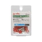 【お取り寄せ】エーモン 防水ギボシ端子セット 5set 3344