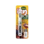 【お取り寄せ】ソフト99 ちょっと塗りペイント チャコールブラウン 20473 塗料 塗装 養生 内装 土木 建築資材