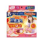 【お取り寄せ】白元アース/リラックスゆたぽん 足首ほっと ほぐれる温蒸気