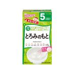 【お取り寄せ】和光堂 手作り応援 とろみのもと 8包 フード ドリンク ベビーケア