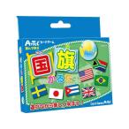 アーテック 国旗かるた 002525 知育教育 教材 学童