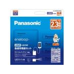 パナソニック 単3形 エネループ4本付 USB入出力付急速充電器セット 充電池セット 充電器 充電池 電池 家電