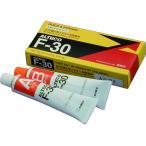 【お取り寄せ】アルテコ 業務用 エポキシ接着剤 F30 45gセット F30-45G 接着剤 補修材 潤滑 接着 補修 溶接