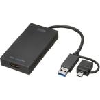 【お取り寄せ】サンワサプライ HDMIディスプレイアダプタ USB-CVU3HD4 ＵＳＢハブ ドッキングステーション ＰＣ周辺機器 パソコン 家電
