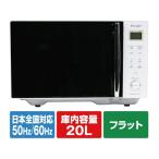 ショッピング電子レンジ e angle 電子レンジ ホワイト ANGMOC5W あたため専用電子レンジ 電子レンジ ホームベーカリー キッチン家電 調理家電