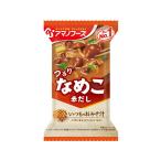 アマノフーズ いつものおみそ汁 赤だしなめこ フリーズドライ 味噌汁 インスタント レトルト 食品
