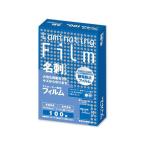 アスカ ラミネートフィルム 100μm 名刺サイズ 100枚 BH903 名刺サイズ ラミネート パウチフィルム ラミネーター ラミネートフィルム 事務機器