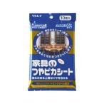 【お取り寄せ】リンレイ つやピカシート 家具木製品用 掃除道具 清掃 清掃