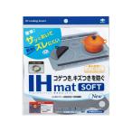 東洋アルミ IHマット SOFT NEW NEZU (片面仕様 21cm) キッチン消耗品
