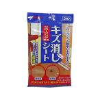 リンレイ キズ消しシート 掃除道具 清掃 清掃