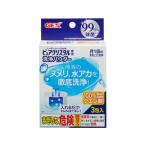 【お取り寄せ】ジェックス ピュアクリスタル 洗浄パウダー 3包 給水器 ウォーターボトル 犬 ドッグ用 ペット お散歩 生活グッズ ペットハウス
