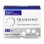 【お取り寄せ】第一三共 トランシーノ 薬用ホワイトニング リペアクリームEX 35g ＵＶケア 基礎化粧品 スキンケア