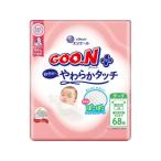 大王製紙 グーンプラス 敏感肌にやわらかタッチ 新生児用68枚 おむつ オムツ おしりふき ベビーケア