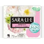 小林製薬 サラサーティSara・li・e ホワイトブーケの香り 72個