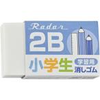 シード レーダー 学習用 2B ネイビー EP-2RG-2-N プラスチック消しゴム 修正
