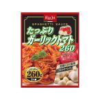ハチ食品 たっぷりガーリックトマト 260g パスタソース 麺ソース インスタント レトルト 食品