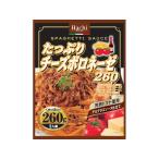 ハチ食品 たっぷりチーズボロネーゼ 260g パスタソース 麺ソース インスタント レトルト 食品