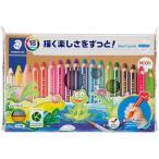 ステッドラー ノリス ジュニア色鉛筆 18色セット 140 C18 色鉛筆セット 鉛筆