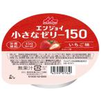訳あり)森永乳業クリニコ エンジョイ 小さなゼリー150 40g いちご味