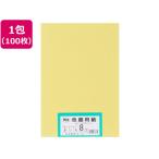 【お取り寄せ】大王製紙 再生色画用紙 8ツ切100枚 きいろ 色画用紙 八つ切 図画 工作 教材 学童