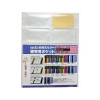 セキセイ 名刺ホルダー 補充用ポケット A4タテ ヨコ入れ 10枚 NPX-20 名刺用リフィル 名刺フォルダー ポストカードホルダー ファイル